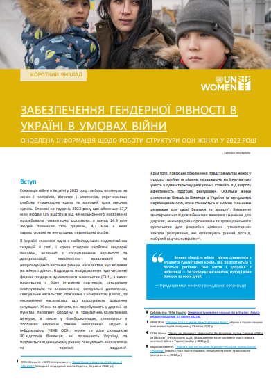 Securing Gender Equality in Ukraine Amidst the War