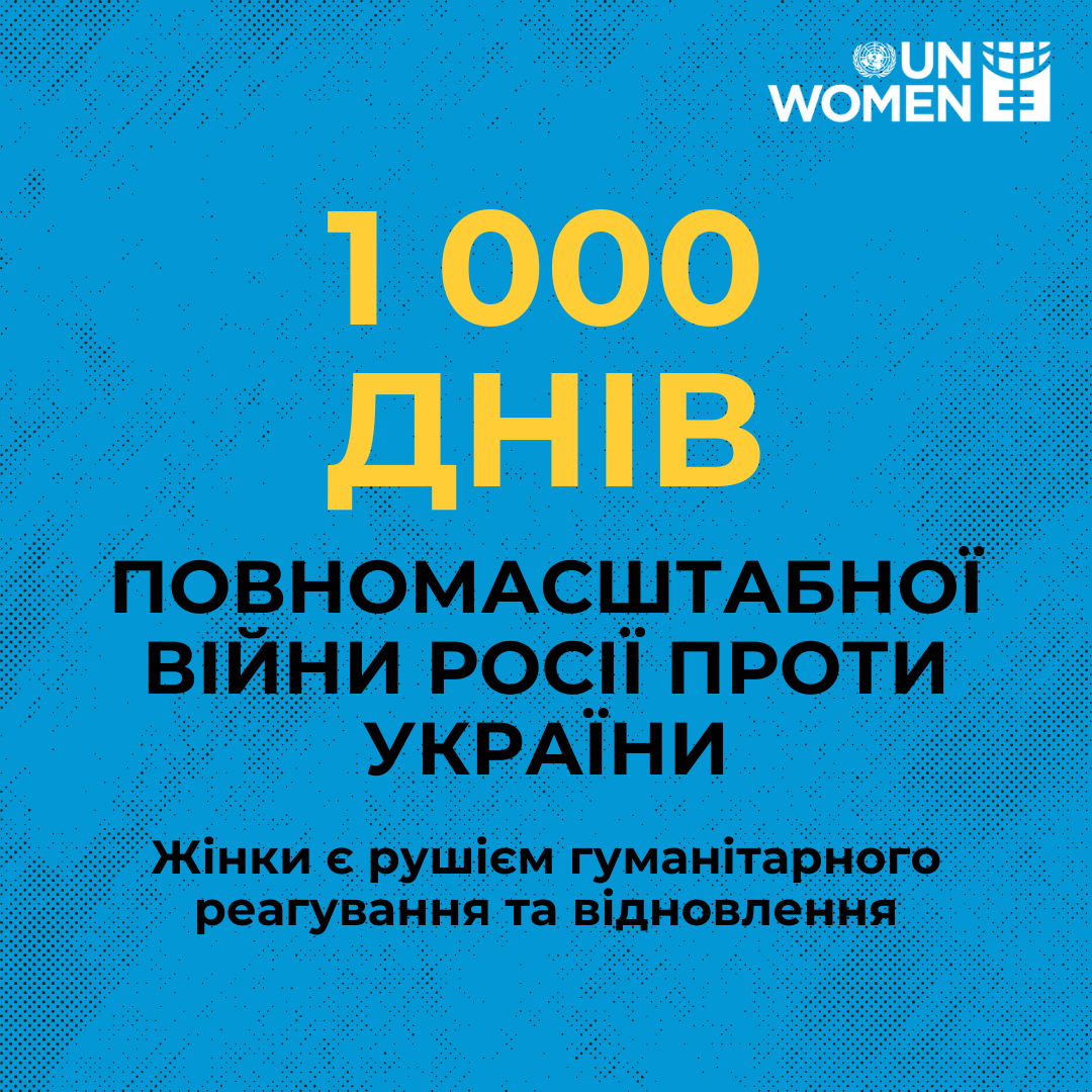 1000 днів