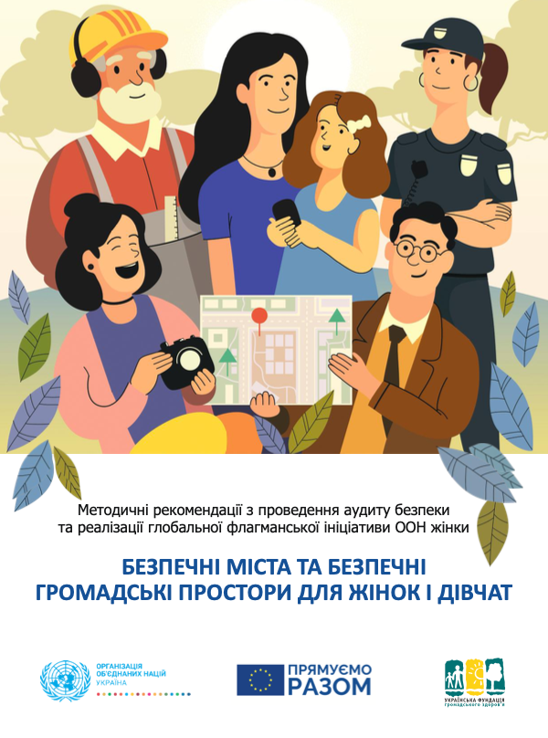 Methodical recommendation on how to conduct safety audit in the framework of UN Women global flagshi.png Methodical recommendation on how to conduct safety audit cover image