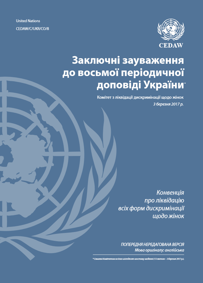CEDAW Concluding Oberservations.png CEDAW Concluding Observations UKR