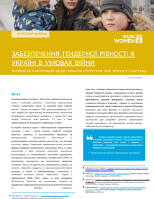 Securing Gender Equality in Ukraine Amidst the War