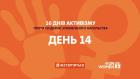 Вбудована мініатюра для #нестерпиться: День 14. Уляна Пчолкіна, громадська діячка, лідерка ГО «Група активної реабілітації»